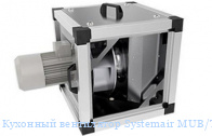 �������� ���������� Systemair MUB/T-S 042 355DV